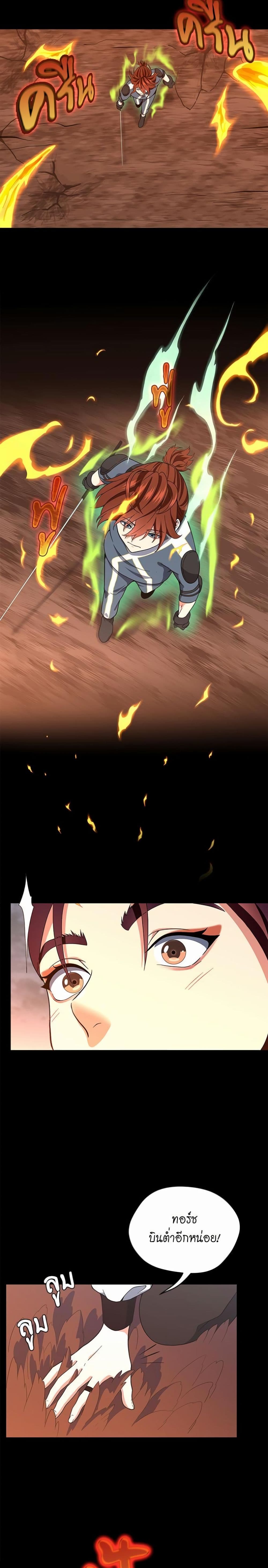 The Beginning After the End page 8