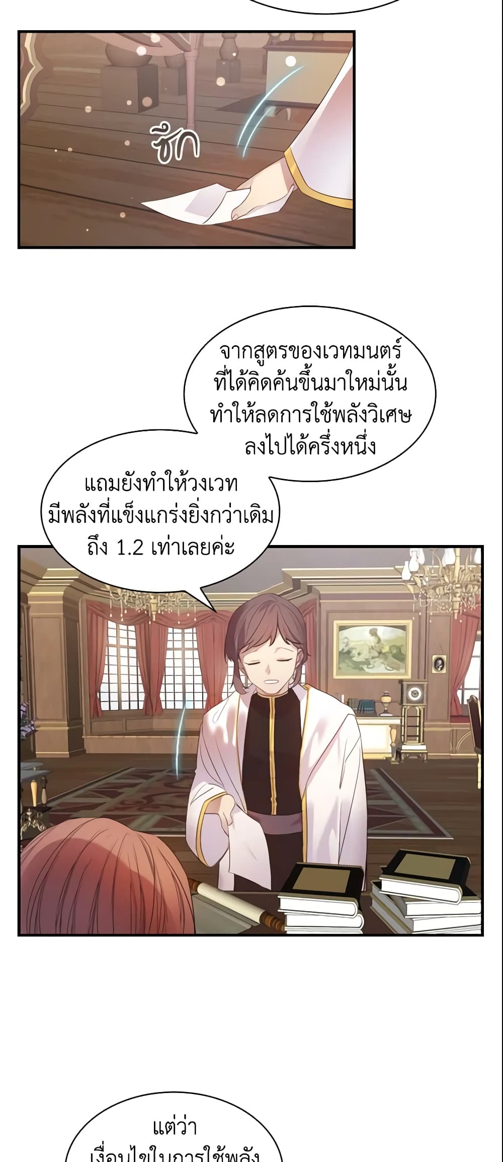 The Beloved Little Princess page 3