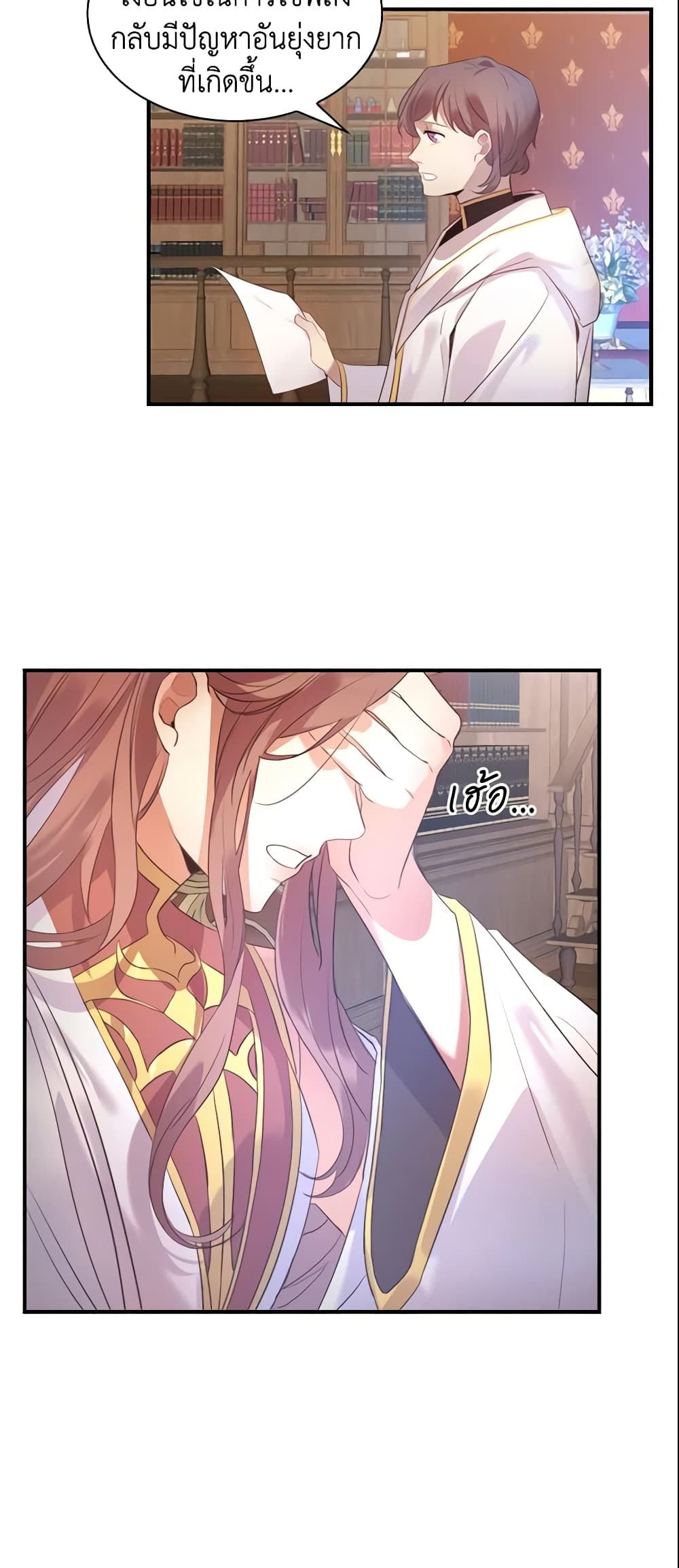 The Beloved Little Princess page 4