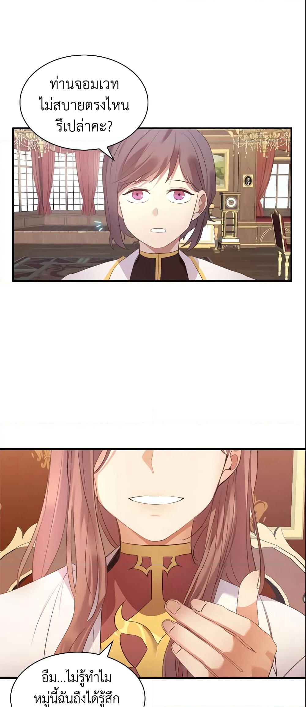 The Beloved Little Princess page 5