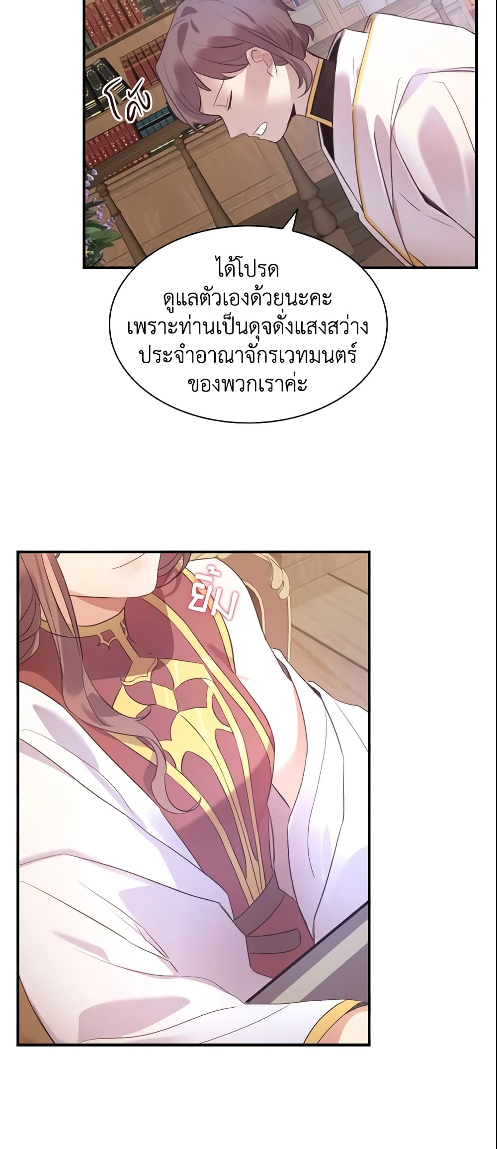 The Beloved Little Princess page 7