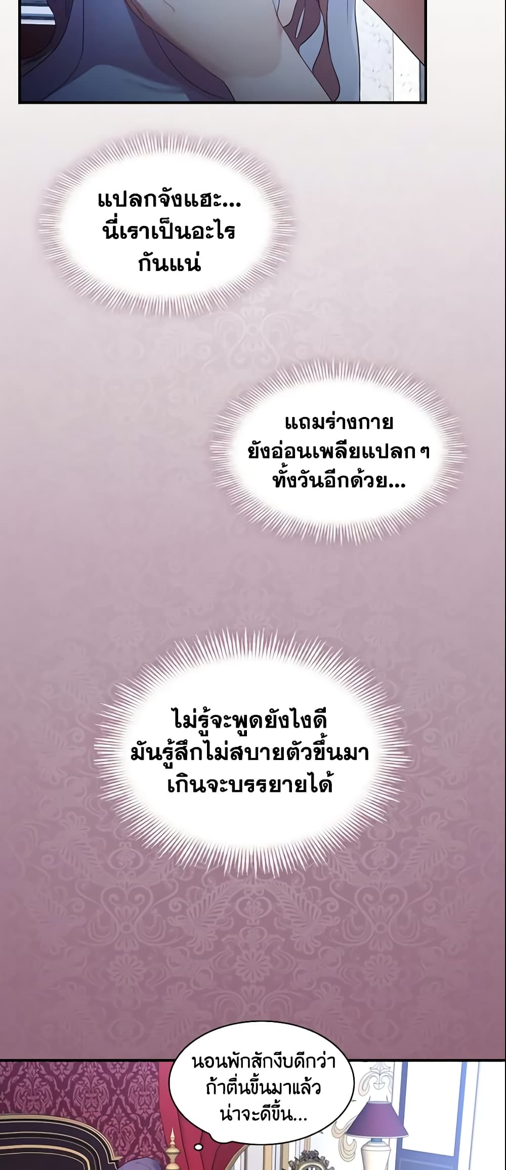 The Beloved Little Princess page 10