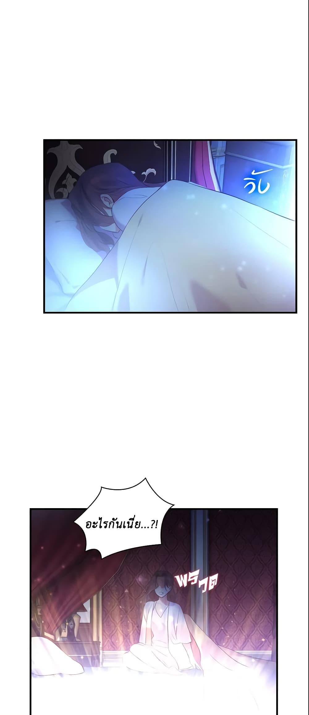 The Beloved Little Princess page 12