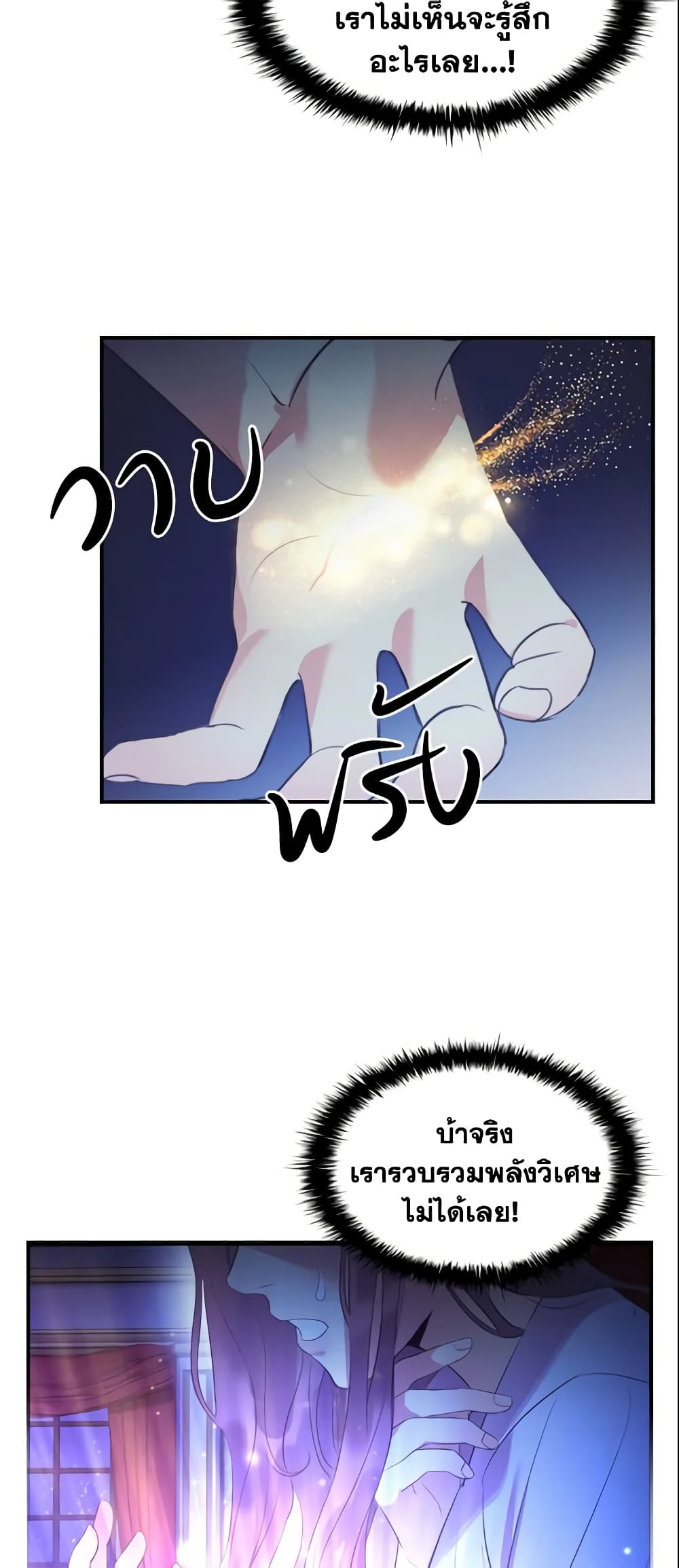 The Beloved Little Princess page 15
