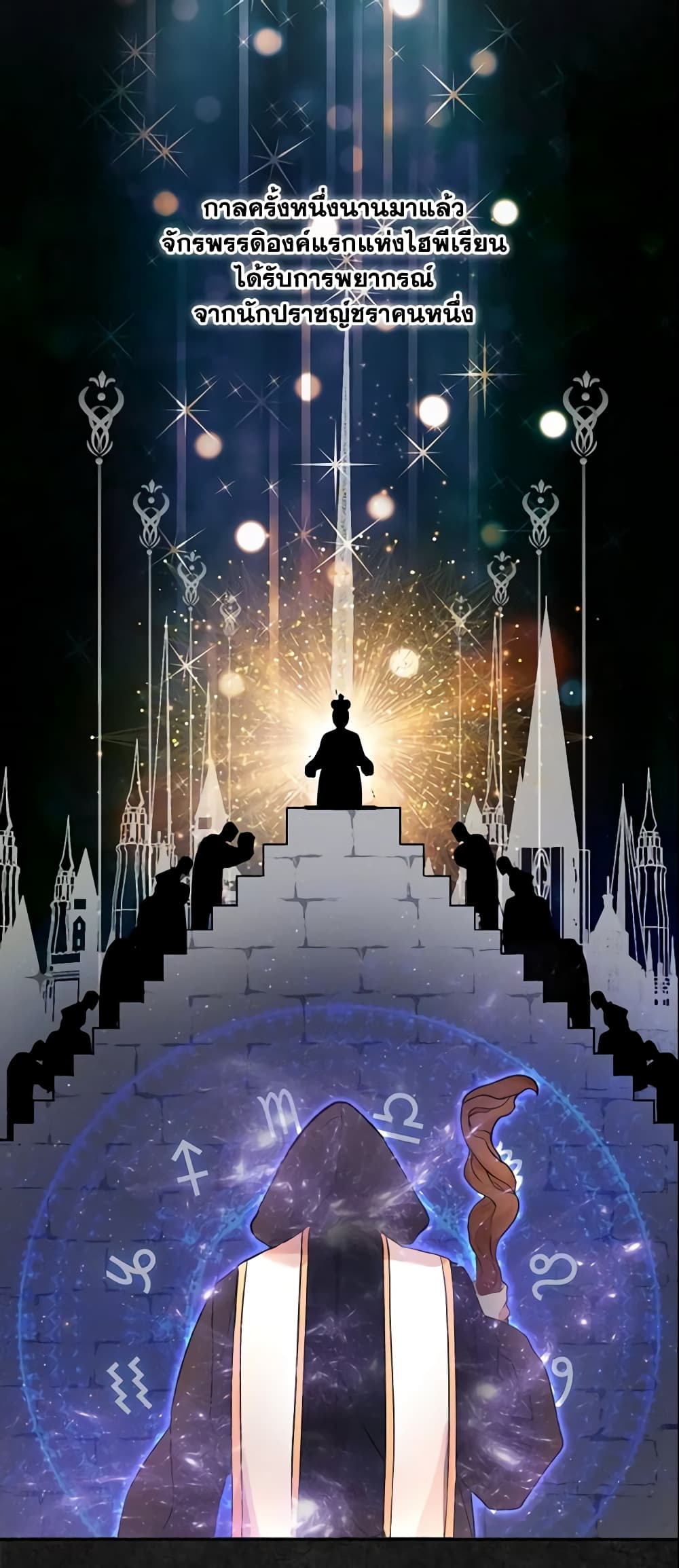 The Beloved Little Princess page 21