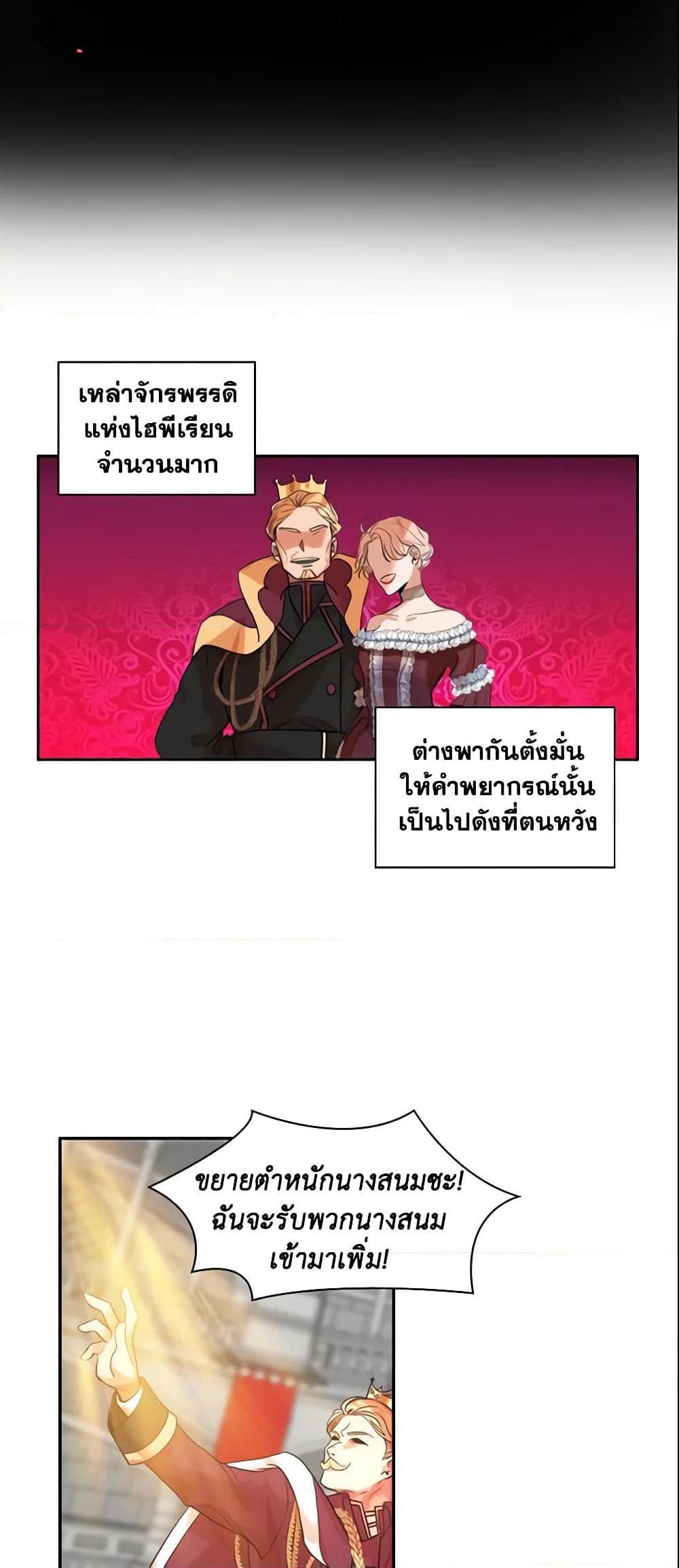 The Beloved Little Princess page 26