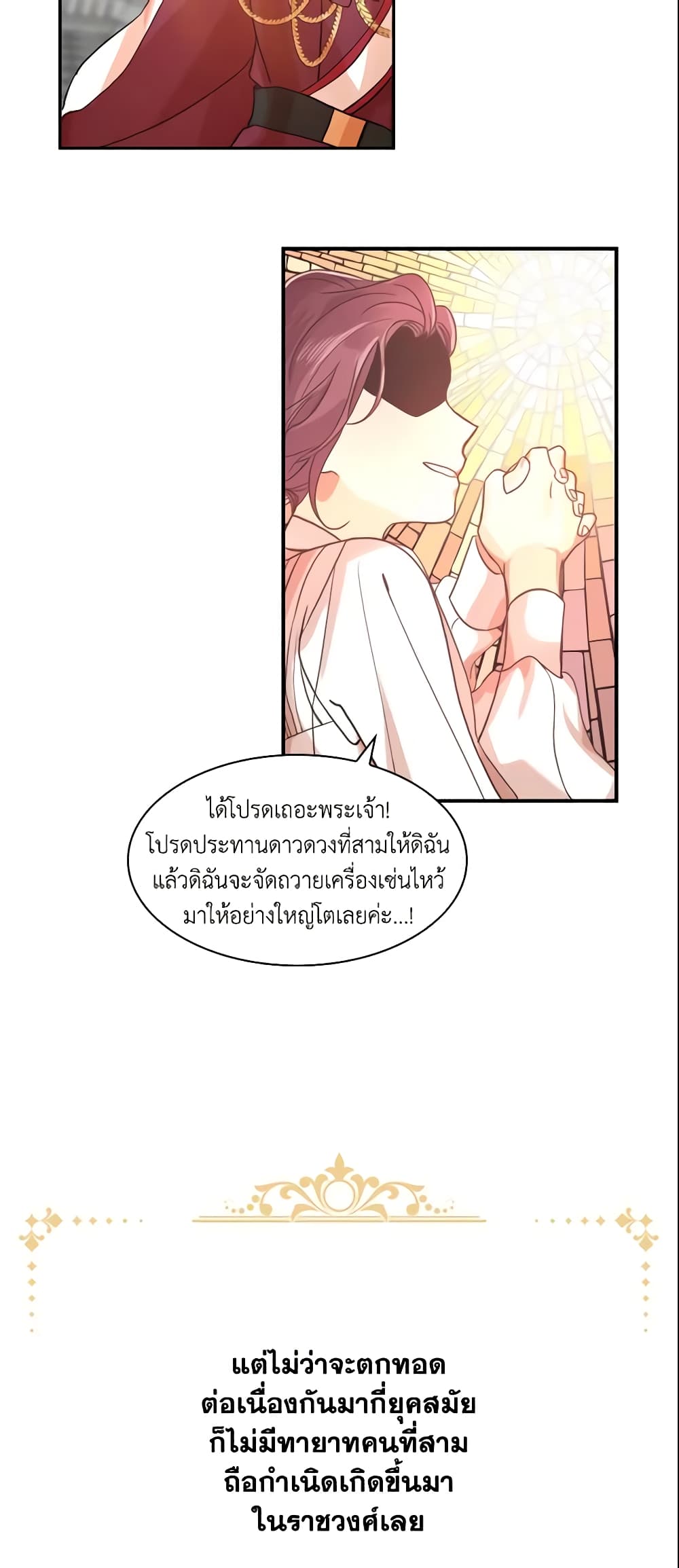 The Beloved Little Princess page 27