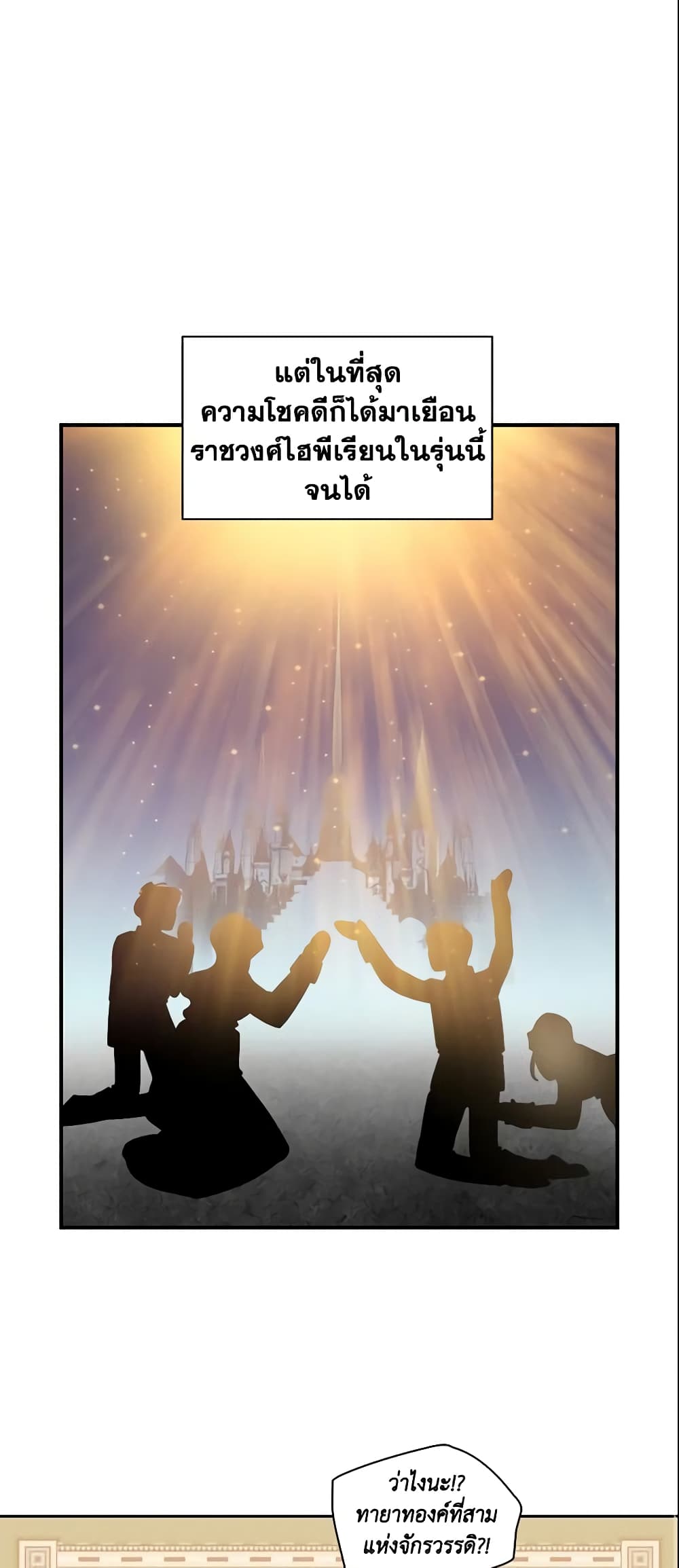 The Beloved Little Princess page 30