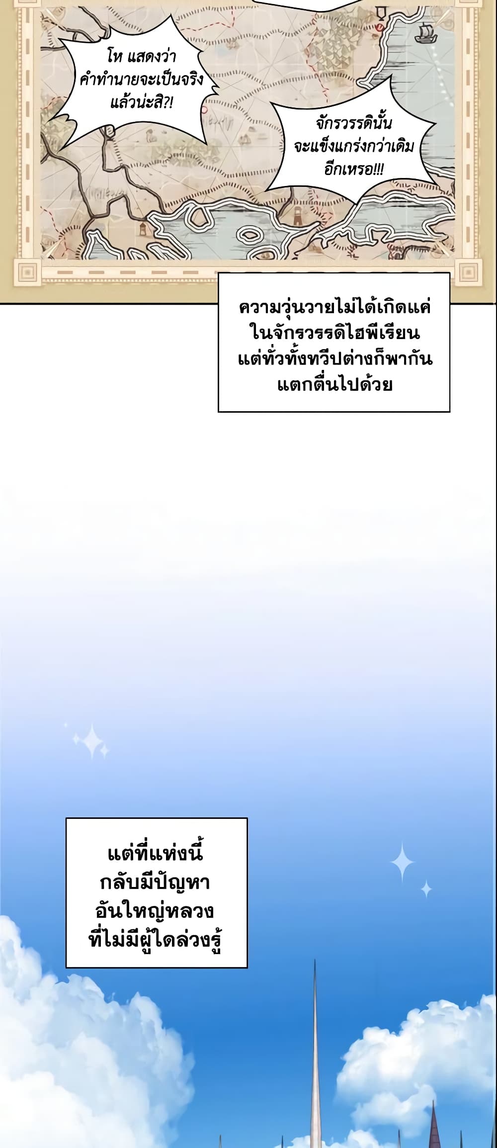 The Beloved Little Princess page 31