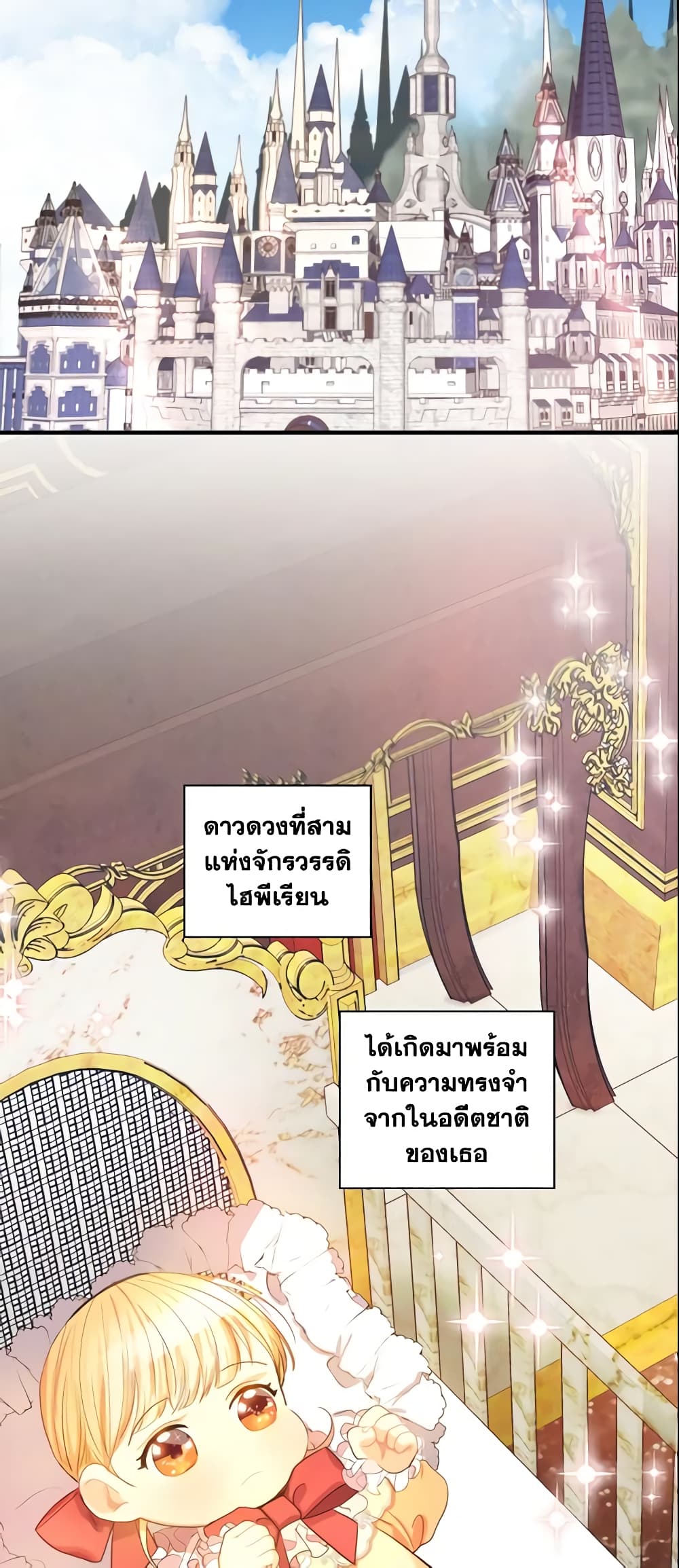 The Beloved Little Princess page 32