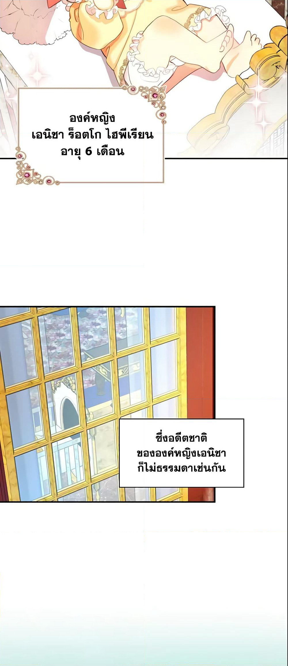 The Beloved Little Princess page 33