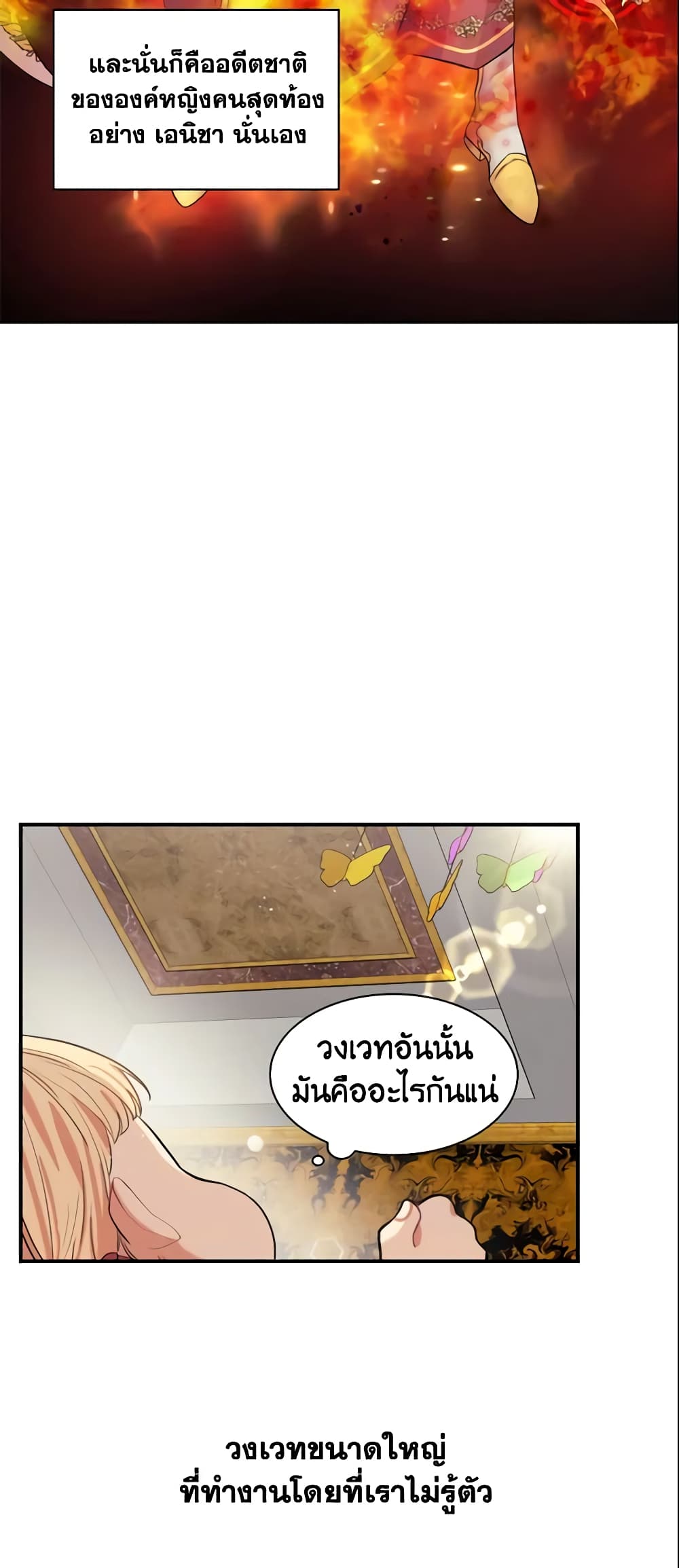 The Beloved Little Princess page 36