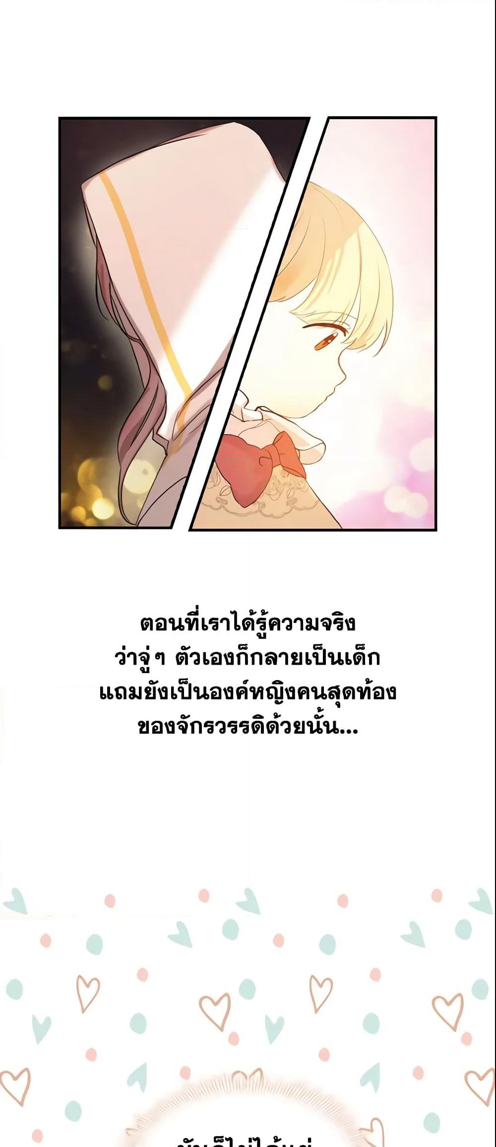 The Beloved Little Princess page 38