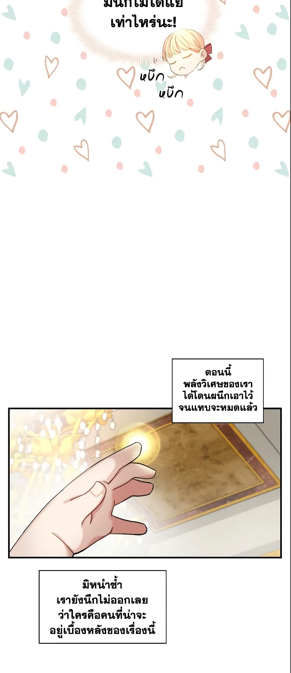 The Beloved Little Princess page 39