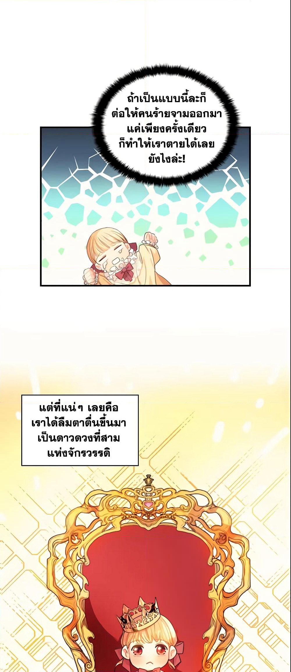 The Beloved Little Princess page 40