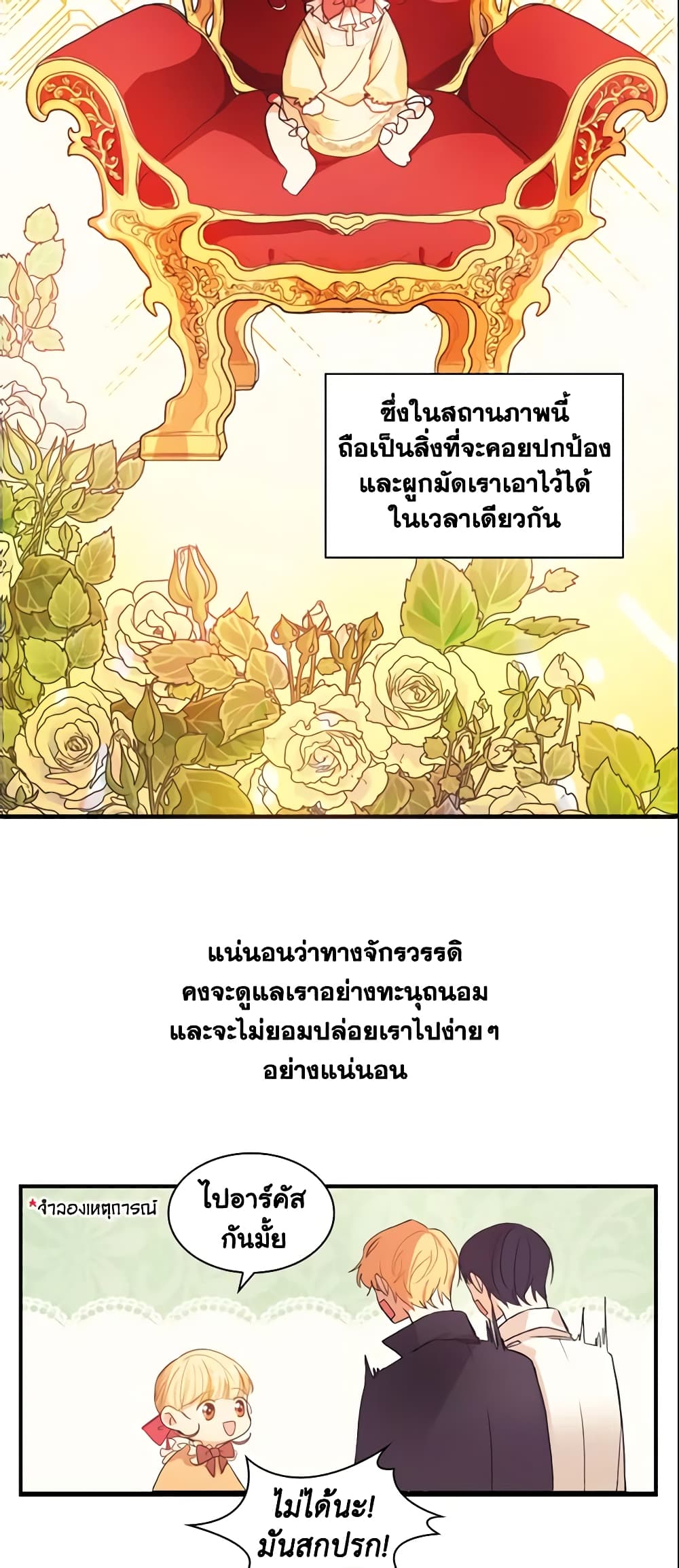 The Beloved Little Princess page 41