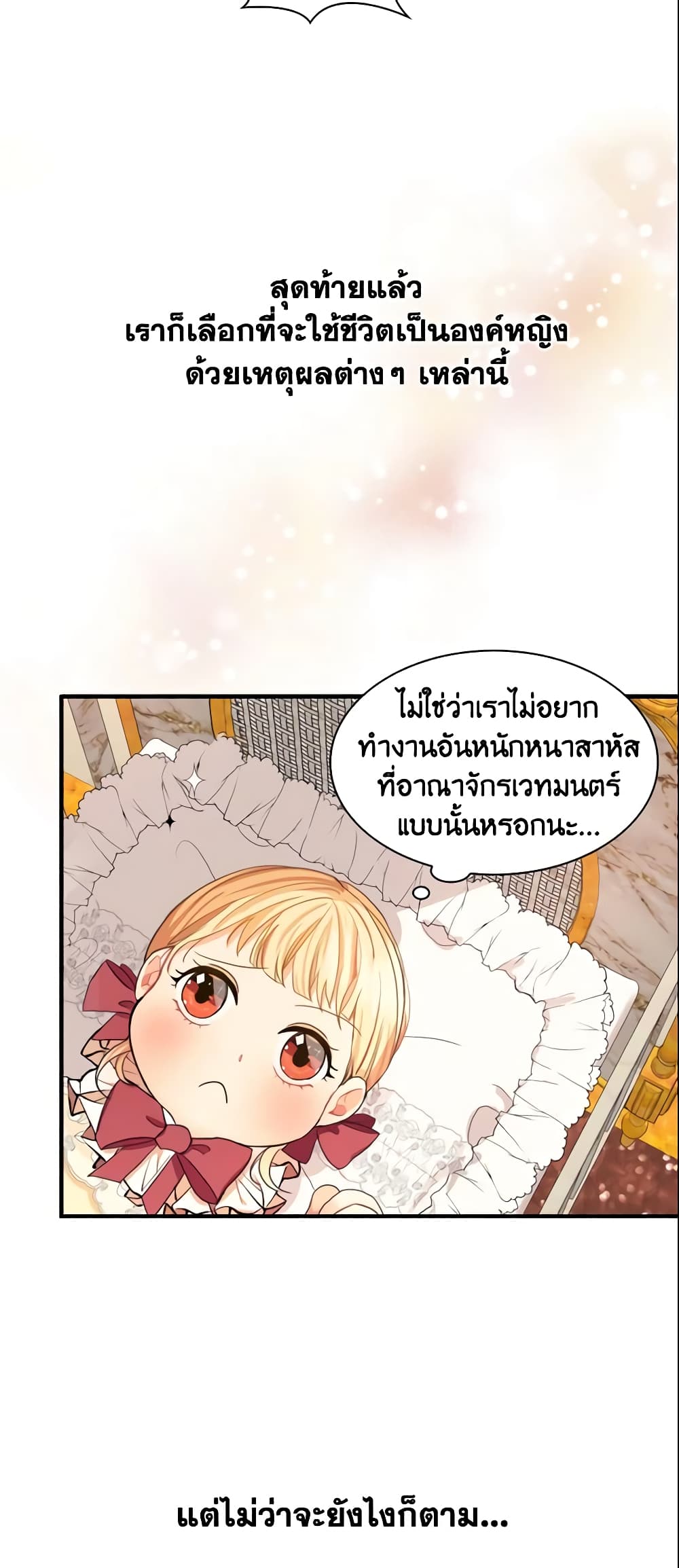 The Beloved Little Princess page 42