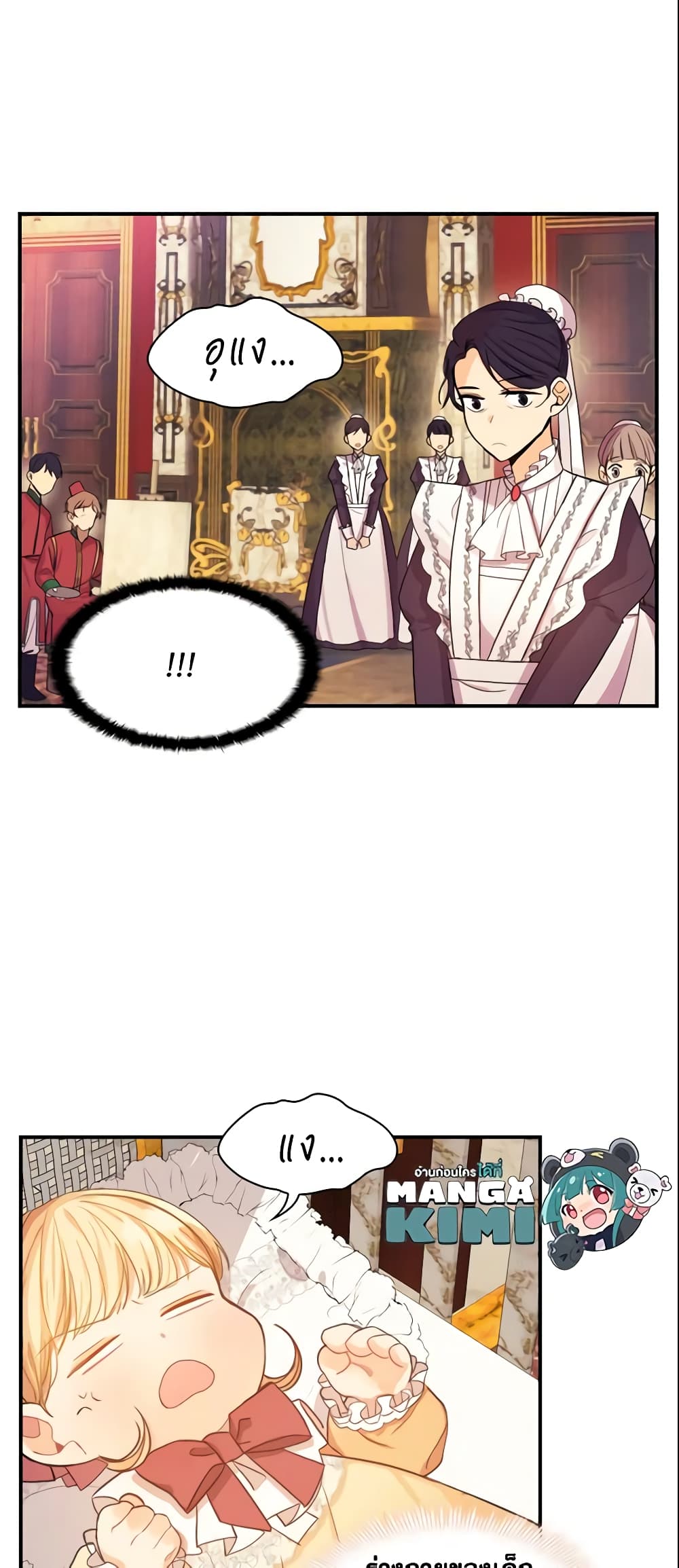 The Beloved Little Princess page 43