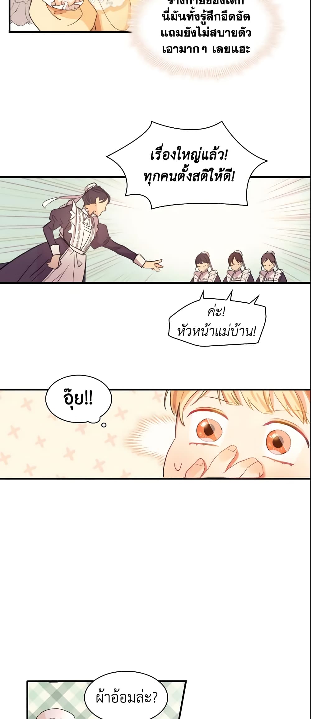 The Beloved Little Princess page 44