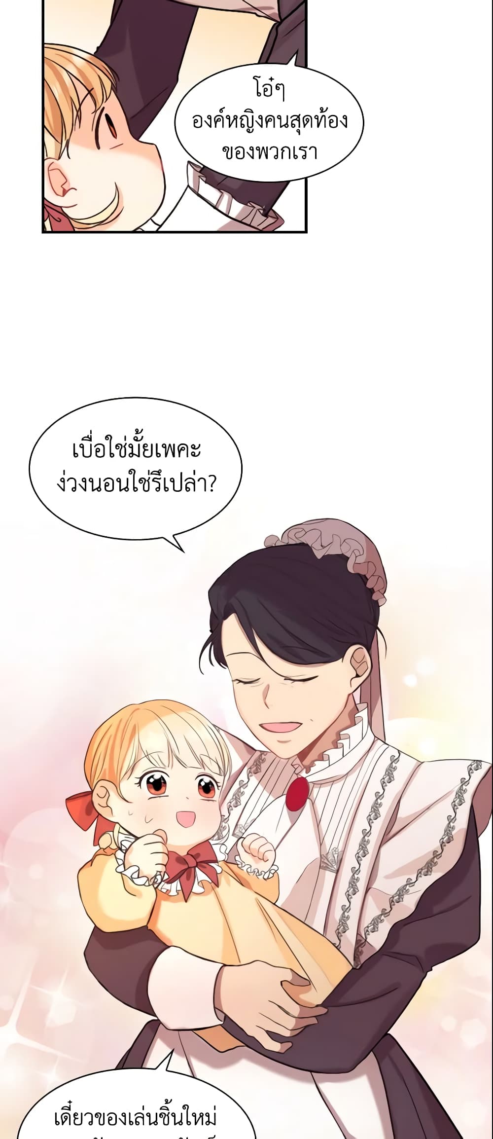 The Beloved Little Princess page 48