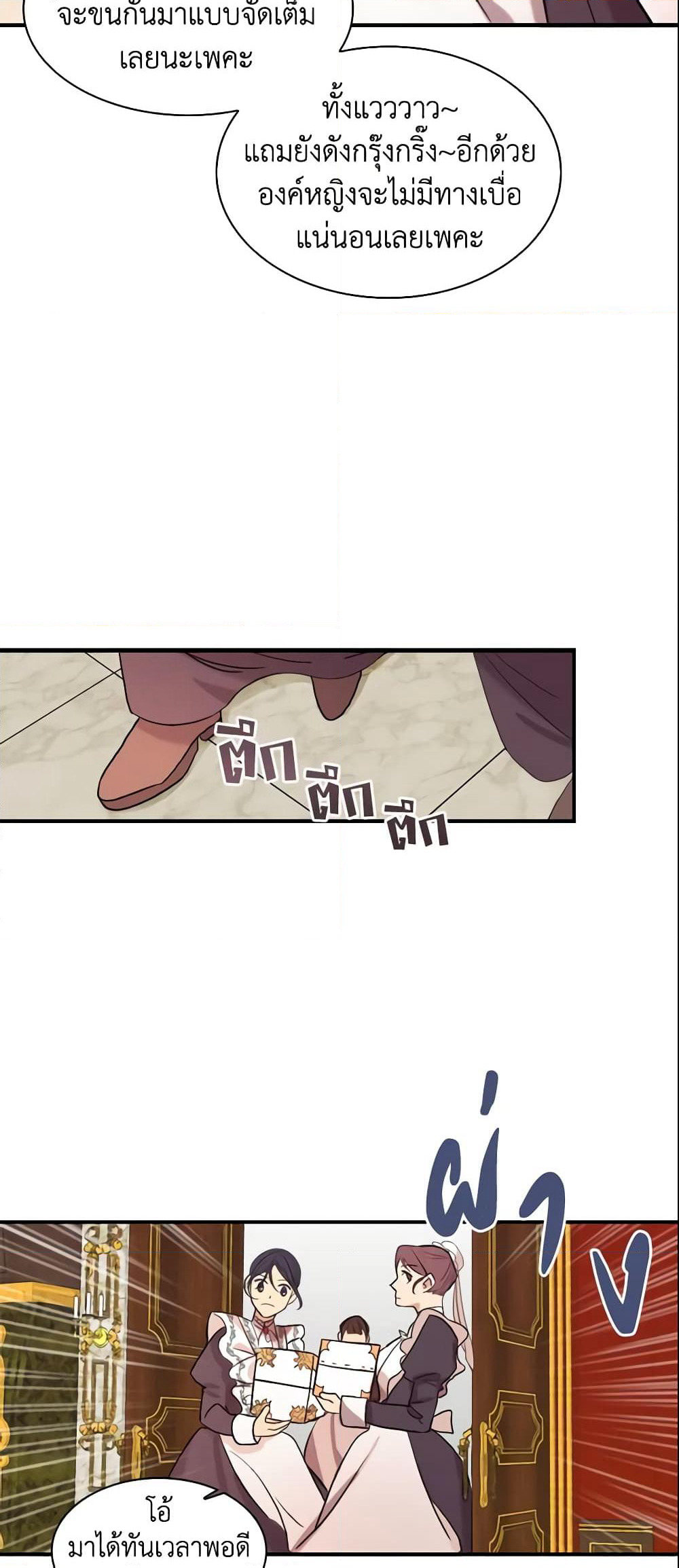 The Beloved Little Princess page 49