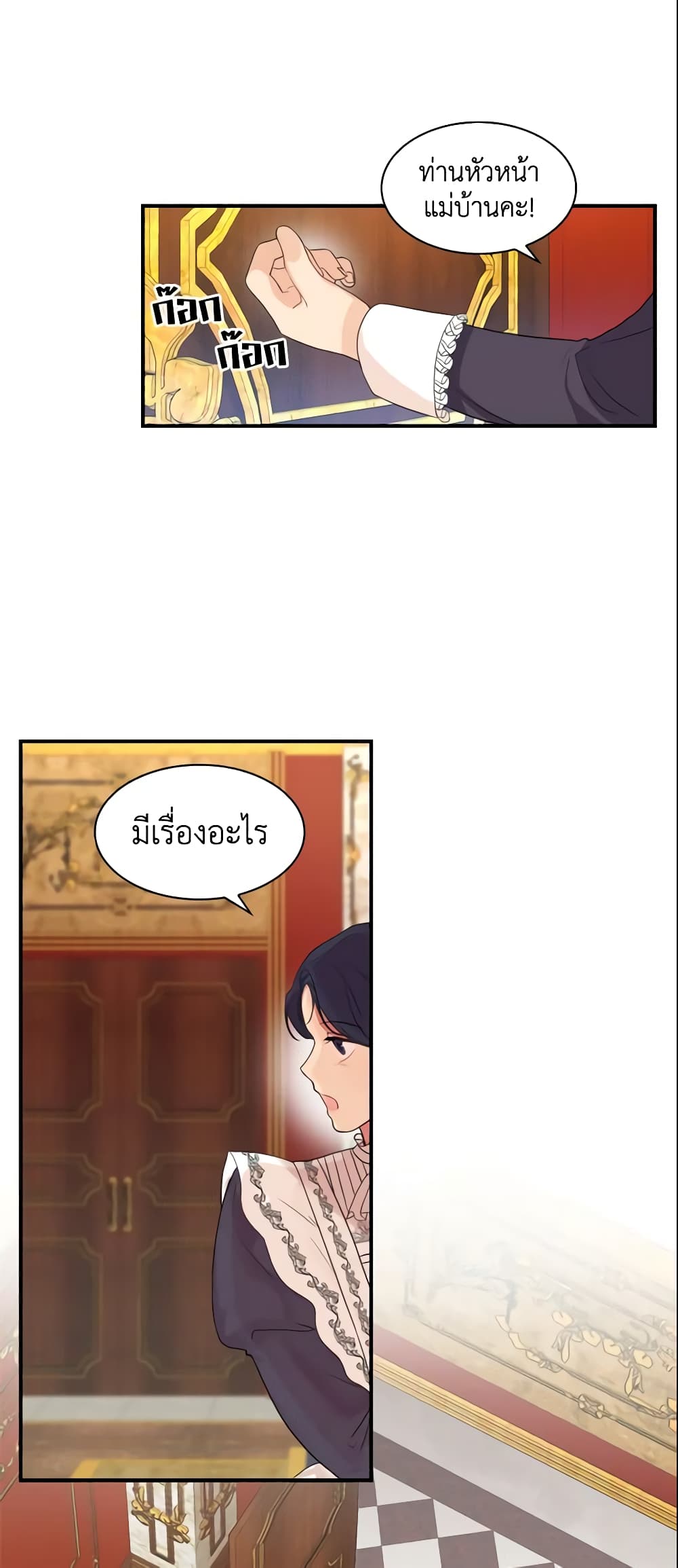 The Beloved Little Princess page 54