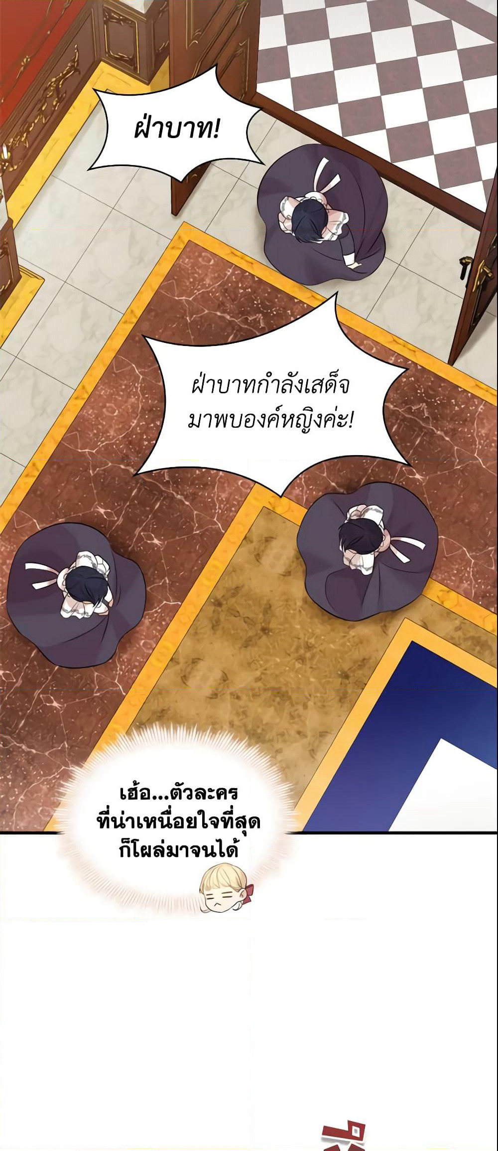 The Beloved Little Princess page 55