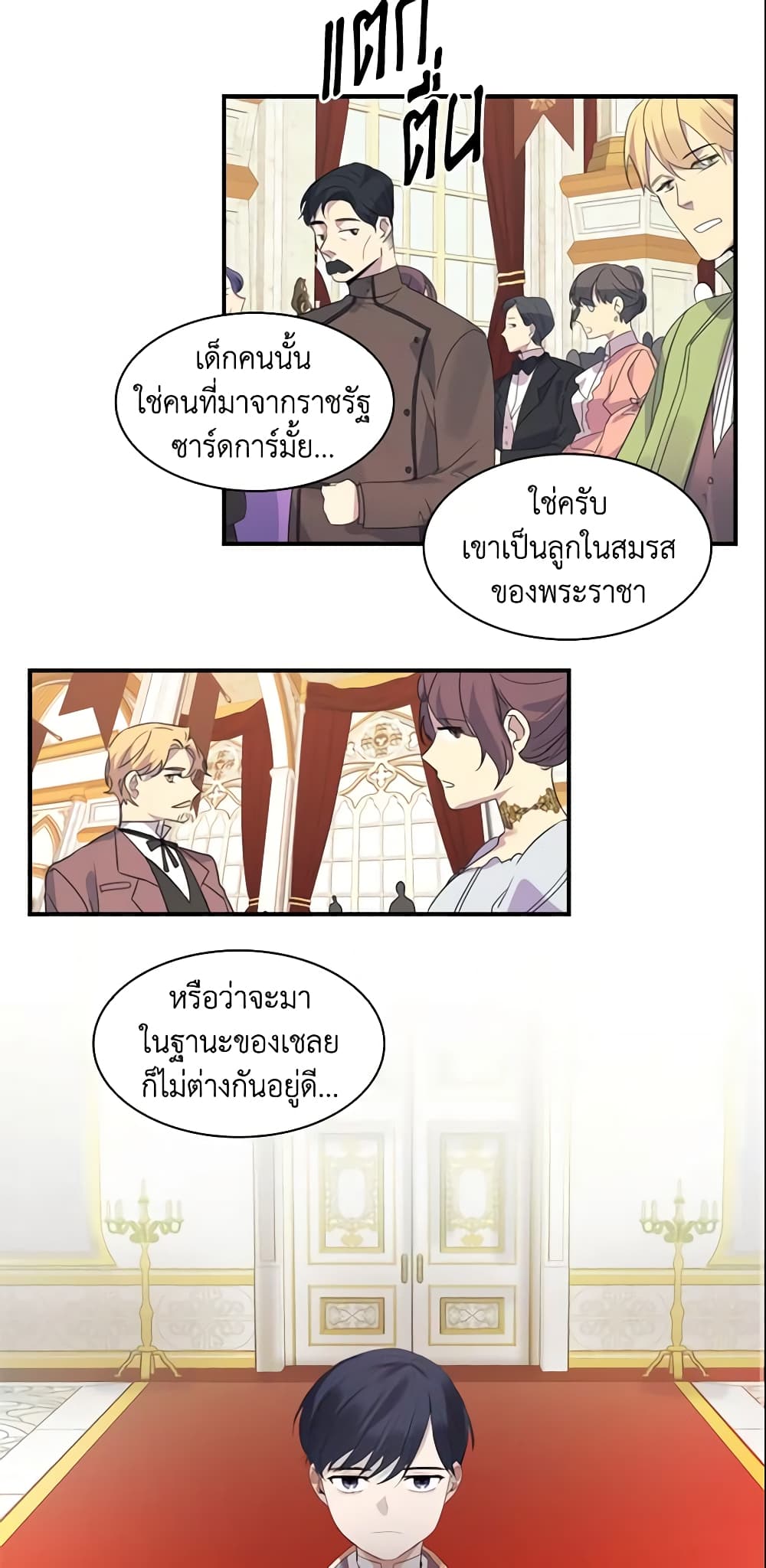 The Beloved Little Princess page 3