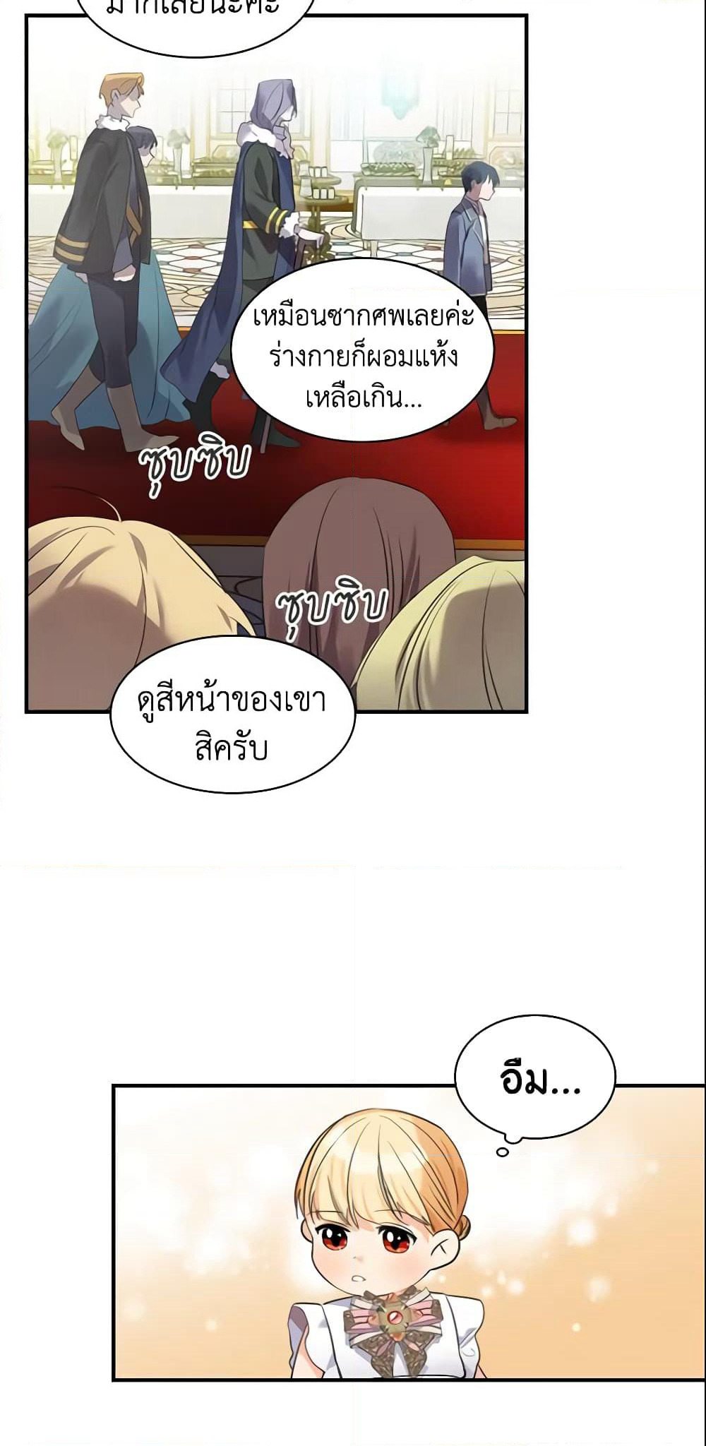 The Beloved Little Princess page 5