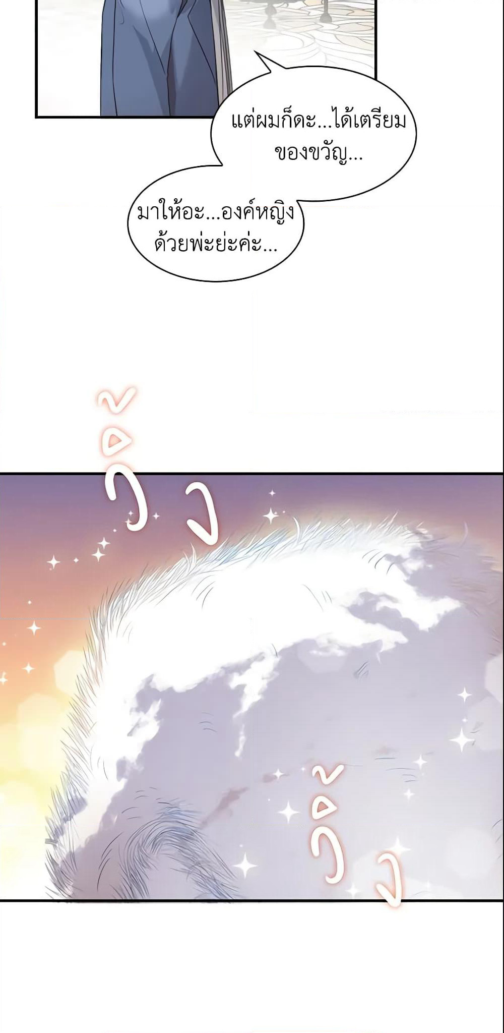 The Beloved Little Princess page 10