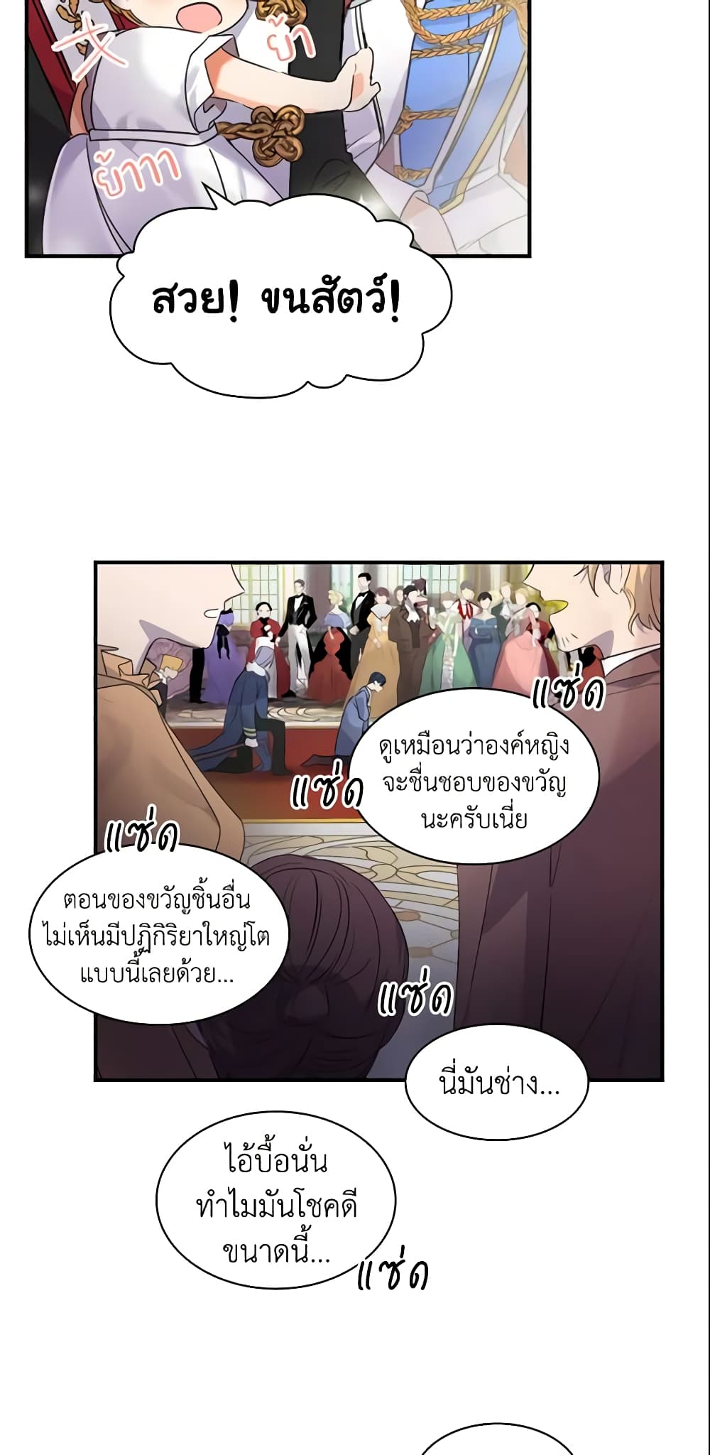 The Beloved Little Princess page 13