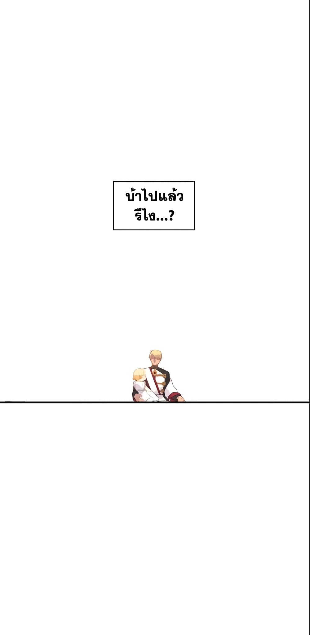 The Beloved Little Princess page 16