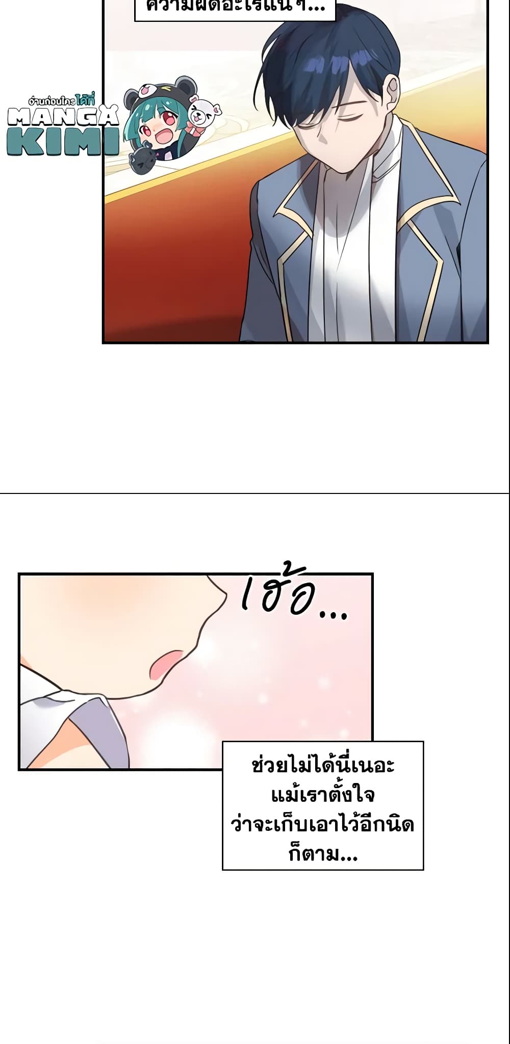 The Beloved Little Princess page 21