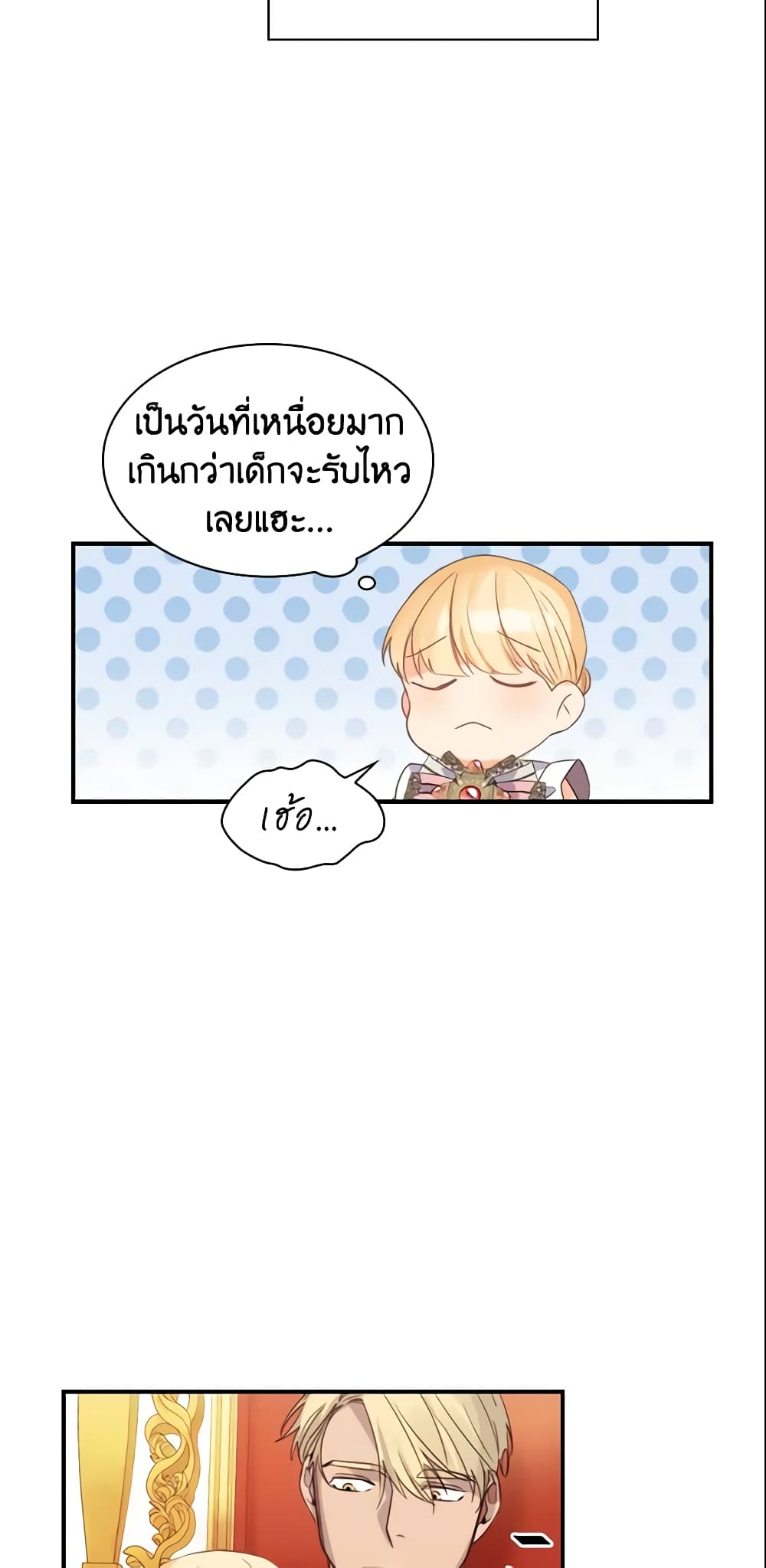 The Beloved Little Princess page 30