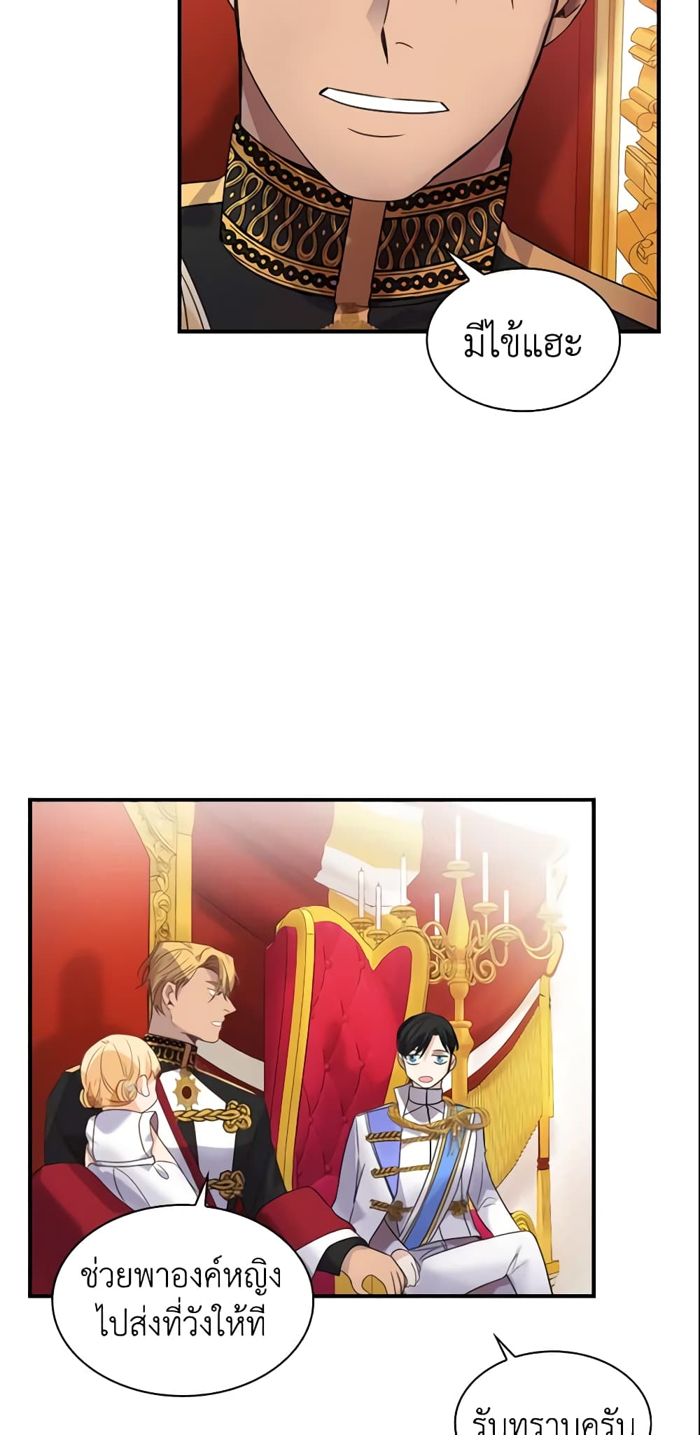 The Beloved Little Princess page 32