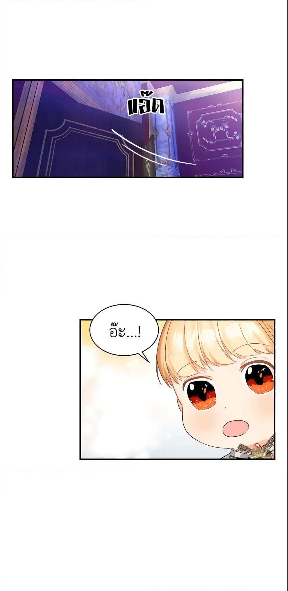 The Beloved Little Princess page 35