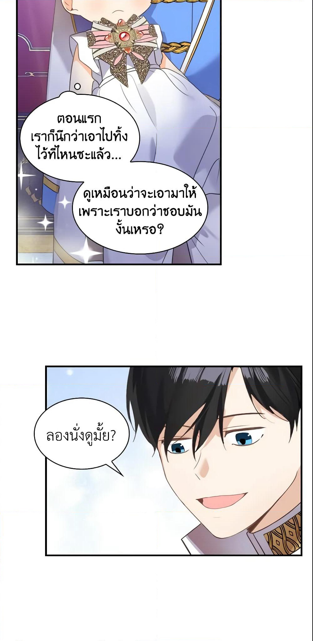 The Beloved Little Princess page 37