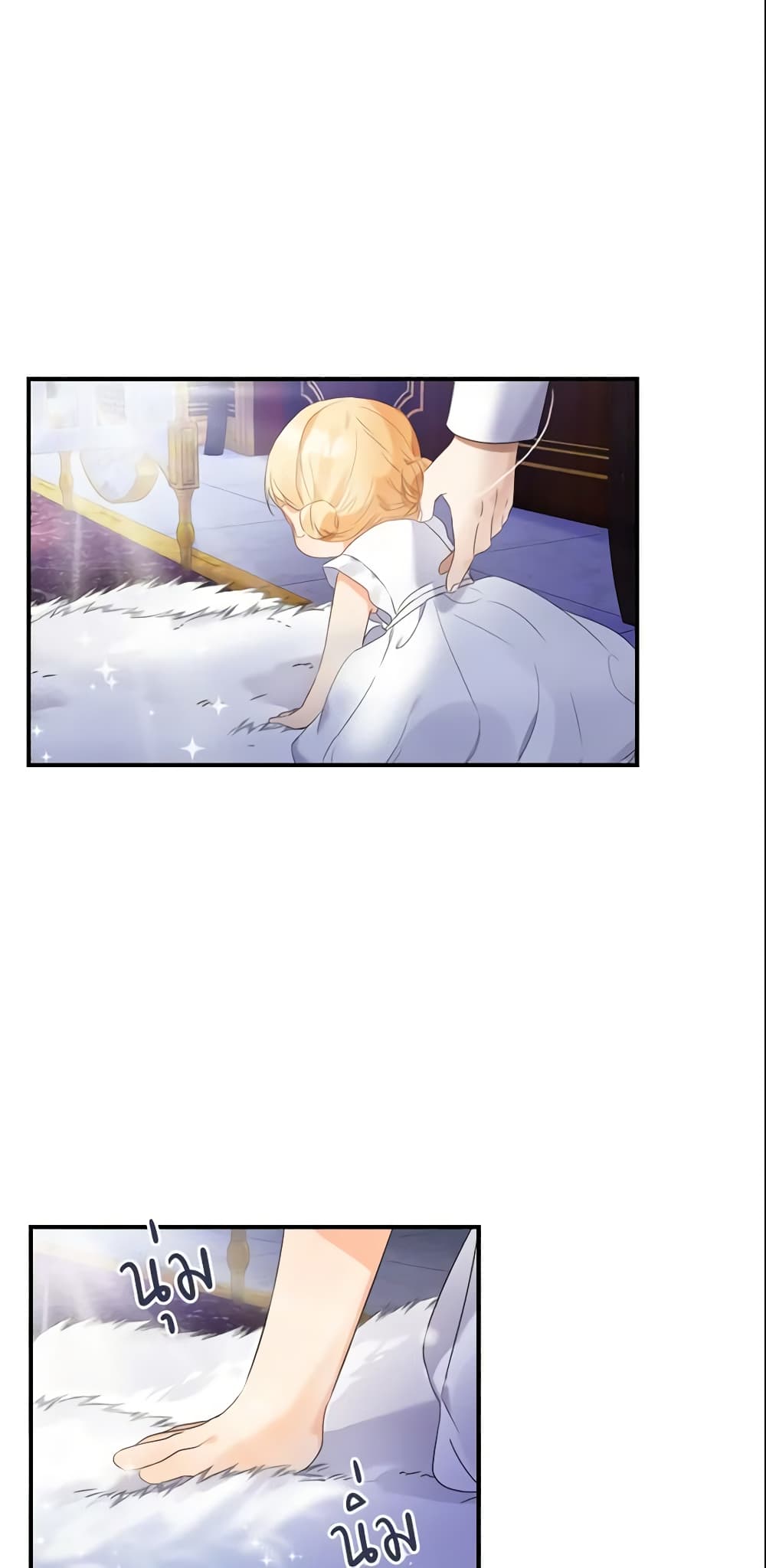 The Beloved Little Princess page 38