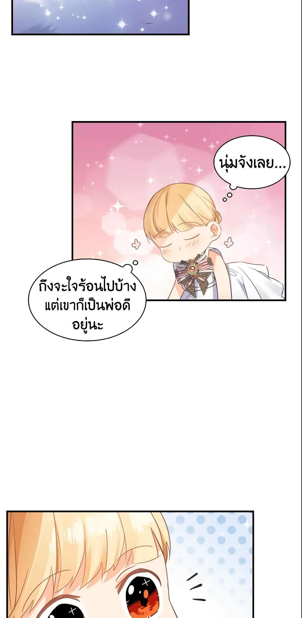 The Beloved Little Princess page 39