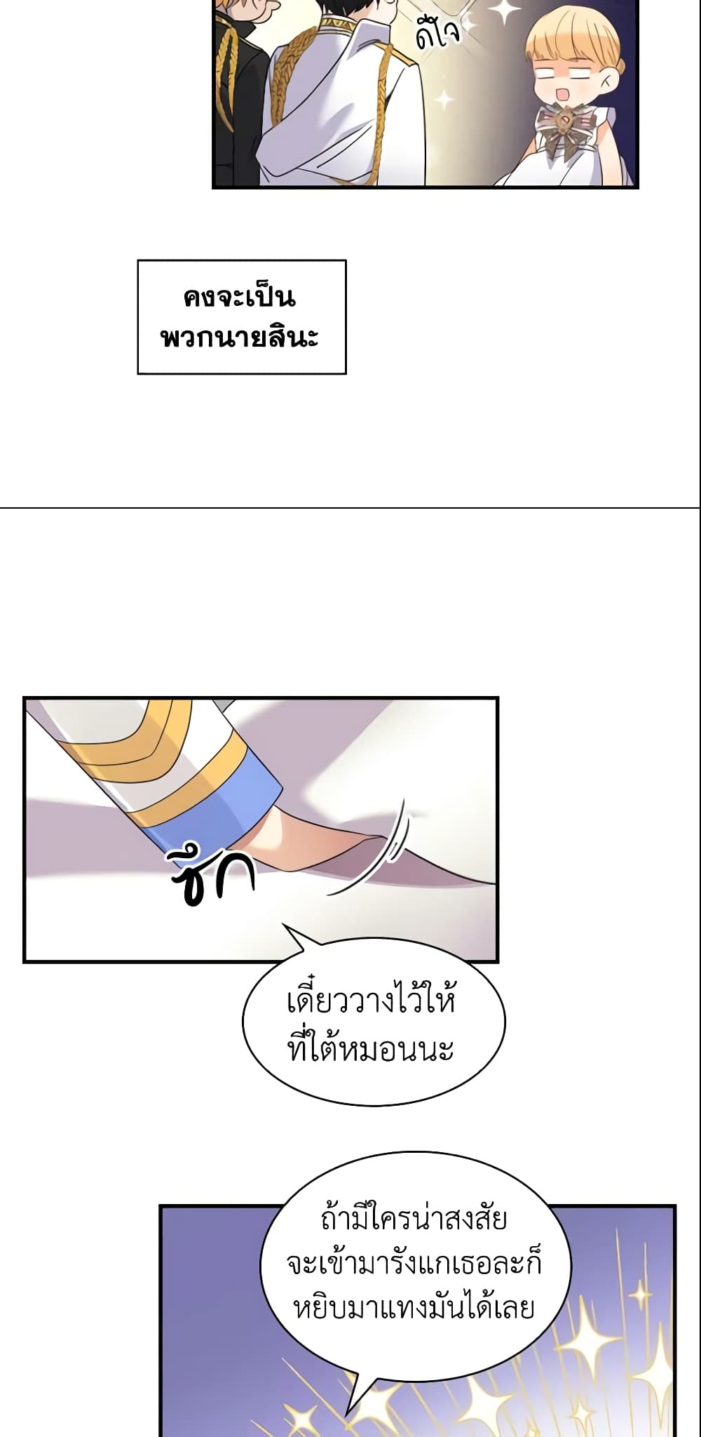 The Beloved Little Princess page 41