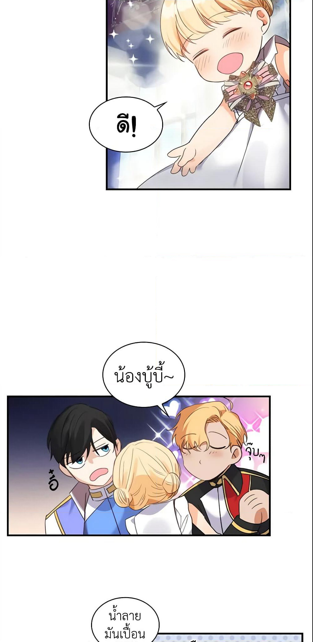 The Beloved Little Princess page 45