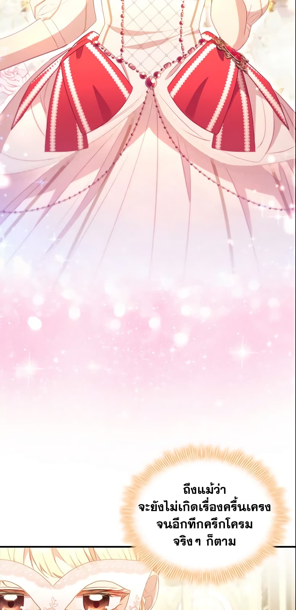 The Beloved Little Princess page 3