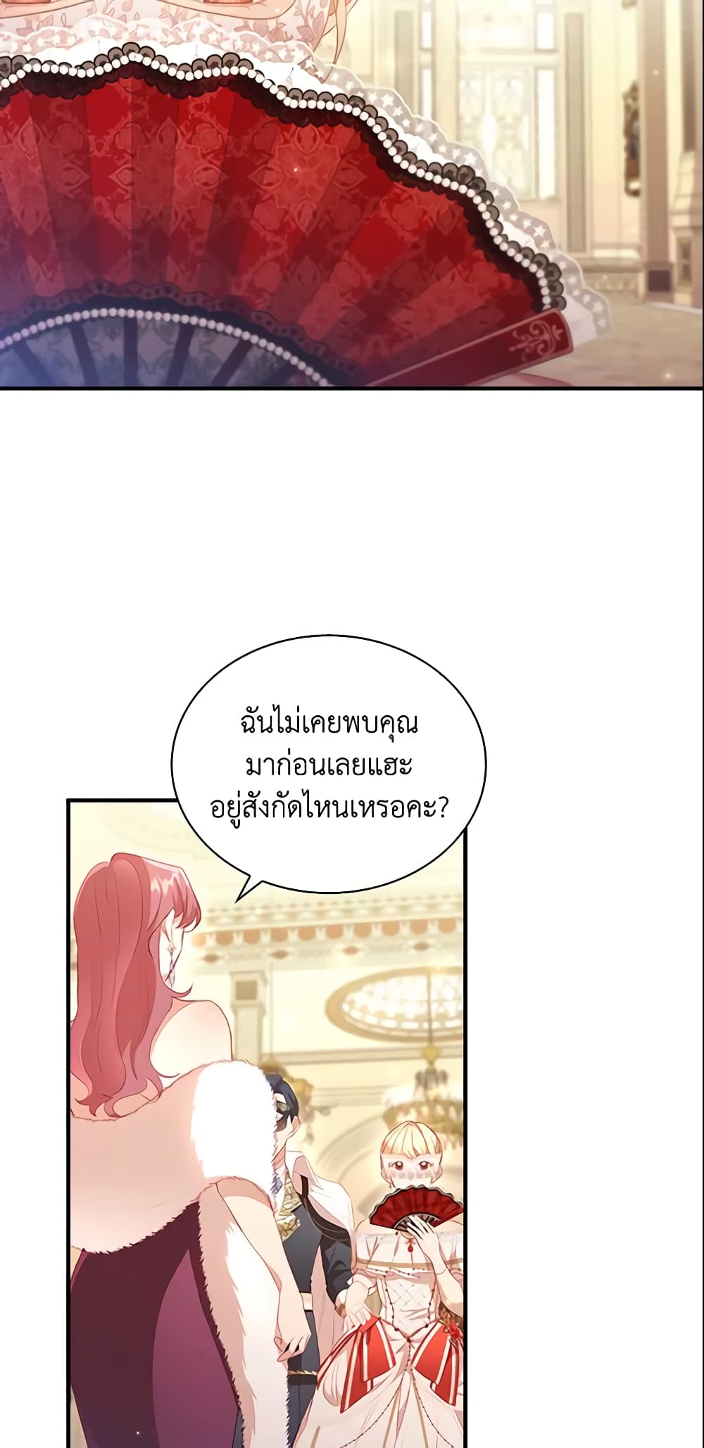 The Beloved Little Princess page 4