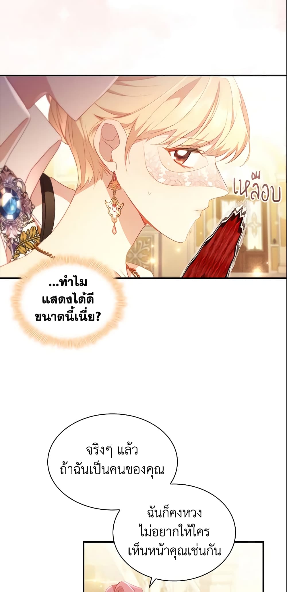 The Beloved Little Princess page 10