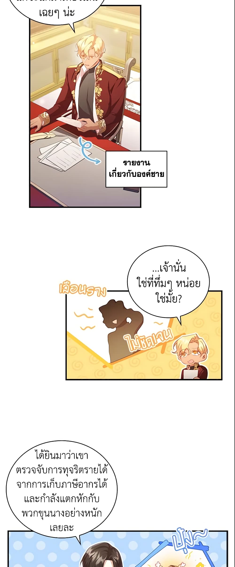 The Beloved Little Princess page 3