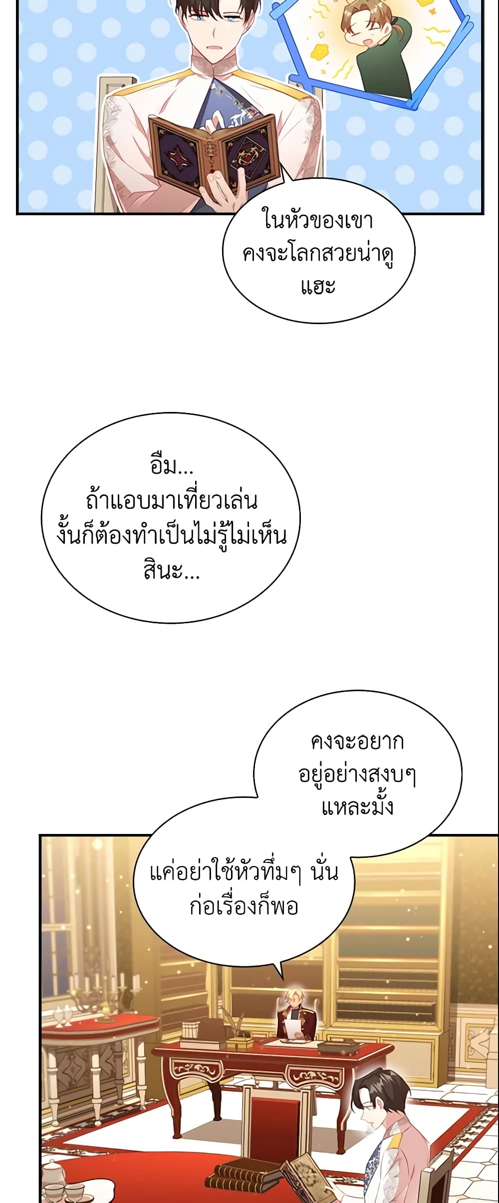 The Beloved Little Princess page 4