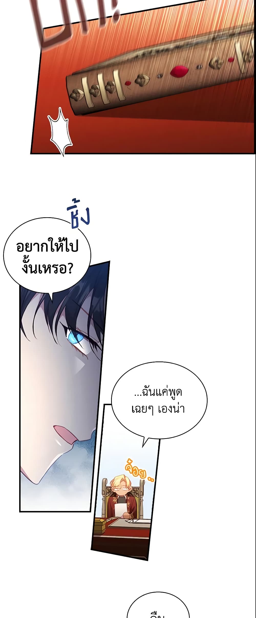 The Beloved Little Princess page 6