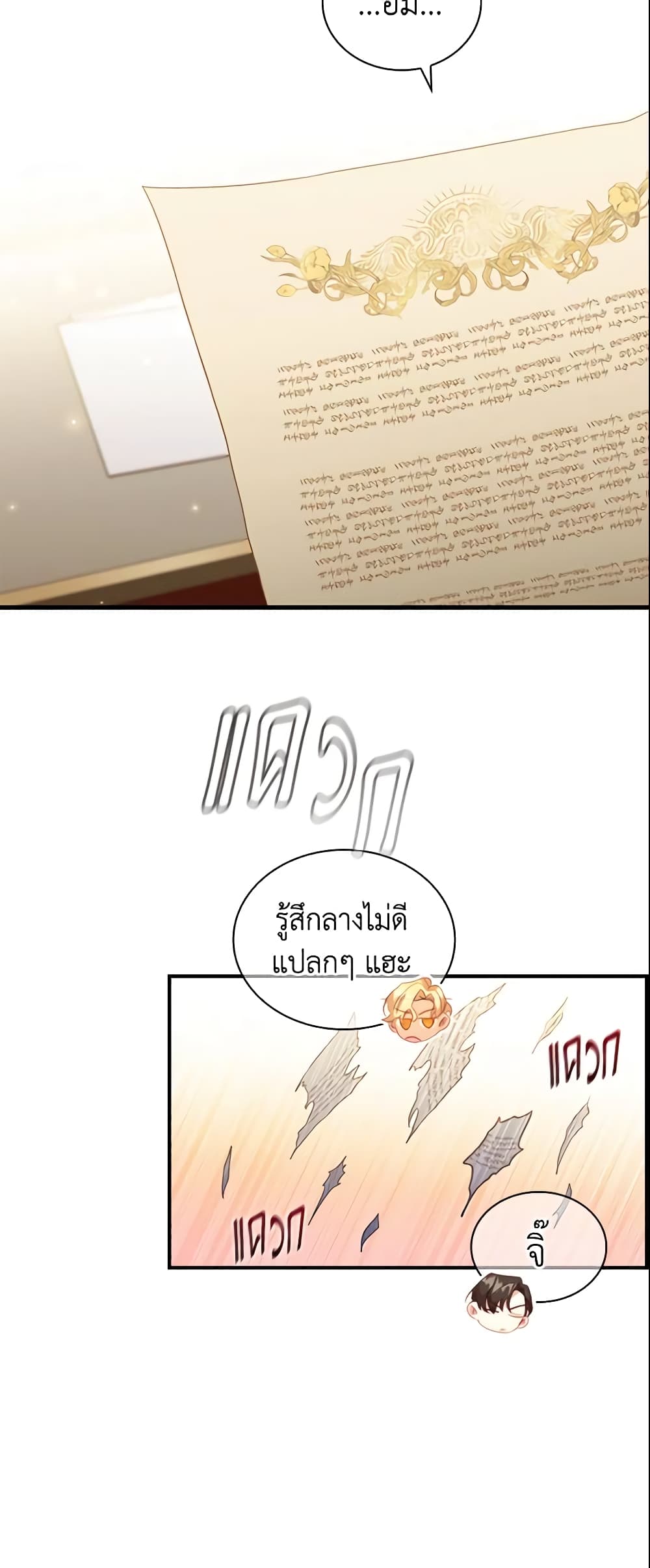 The Beloved Little Princess page 7