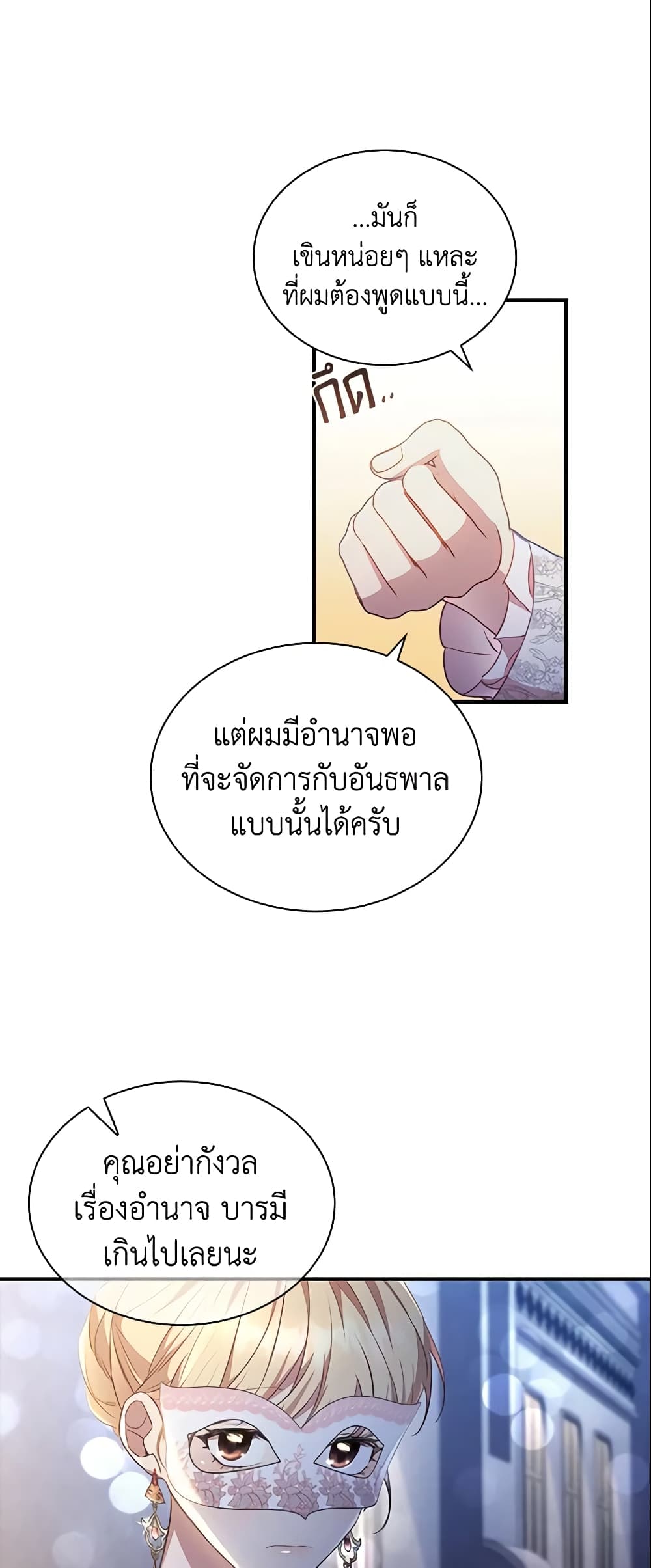 The Beloved Little Princess page 10