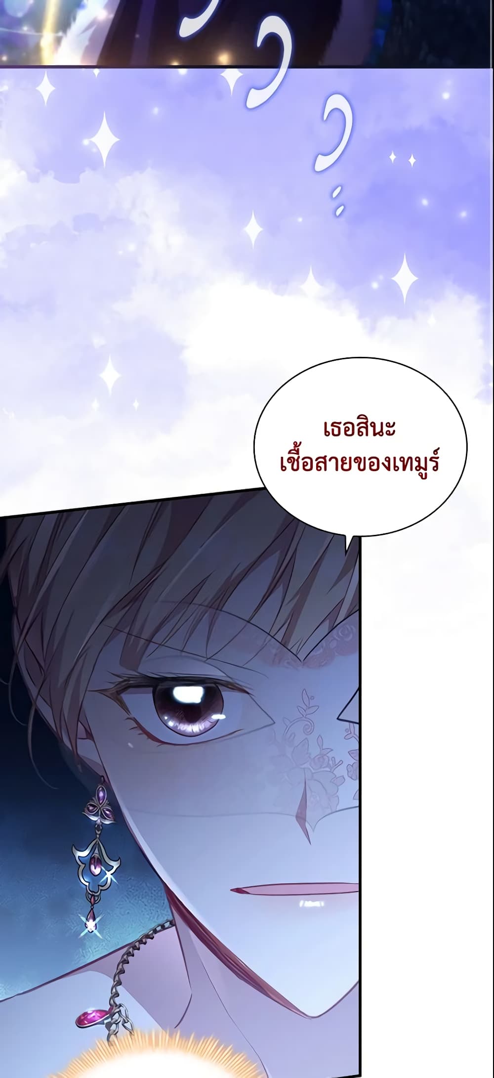 The Beloved Little Princess page 3